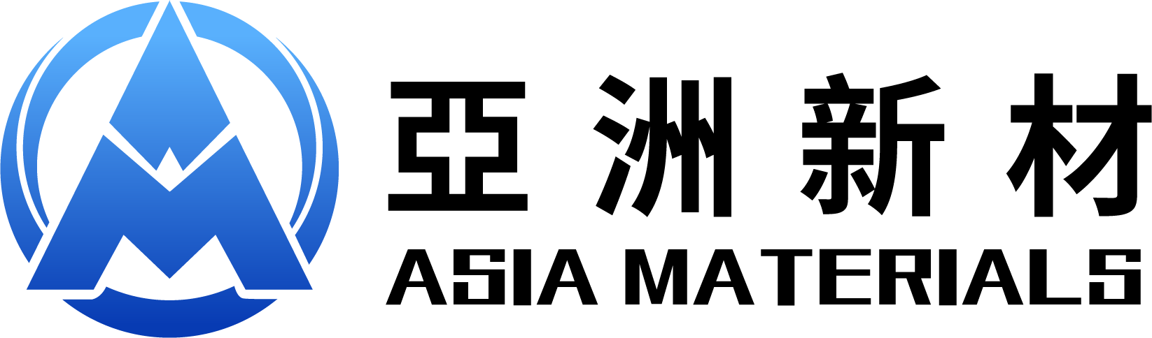 亚洲新材料（北京）有限公司